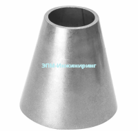 Переход безшовный 108х6-57х4,0 нержавеющий ГОСТ 17378-01 от компании ООО "ЭПМ-Инжиниринг"