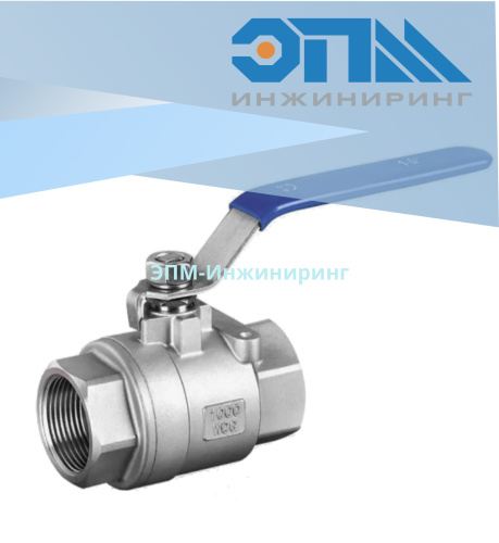 Кран нержавеющий муфтовый (Вр/Вр) Ду 80 (3", 88,9 мм) AISI316 (CF8M), полнопроходной, шаровой, двусоставной (2PC) с блокировкой ручки от компании ООО "ЭПМ-Инжиниринг"